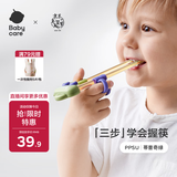babycare儿童筷子训练筷自动回弹学习筷宝宝筷虎口训练筷学习PPSU蒂普奇绿