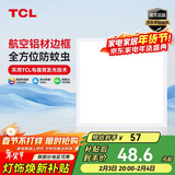 TCL铝扣板灯LED吸顶灯厨房灯集成吊顶灯平板灯嵌入式卫生间灯300*300