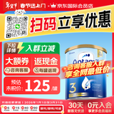 爱他美（Aptamil）爱他美澳洲金装版 新西兰原装进口婴幼儿配方牛奶粉 【社群享底价】3段 保质期27年9月