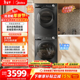美的（Midea）洗烘套装 10KG滚筒洗衣机全自动+变频热泵烘干机 MG100V36T+VH36T 以旧换新 国家补贴 除菌除螨