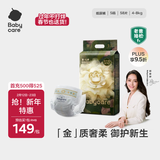babycare金山茶花纸尿裤S58片(4-8kg)新生儿婴儿尿不湿超薄透气轻柔花苞裤
