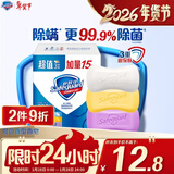 舒肤佳香皂115g*3块皂(纯白+柠檬+薰衣草)99.9%除菌沐浴皂 新旧包装随机