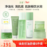 芷豆水乳茶树油皮痘肌修护控油补水保湿舒缓清爽收毛孔护肤套装学生女 水+乳+洁面+面膜+泥膜+面霜