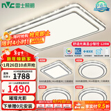 雷士（NVC）吸顶灯客厅灯语音智能现代轻奢新中式卧室灯led照明灯具套餐-晶宏 【舒适光】智控客厅4室1厅
