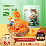 三只松鼠倒蒸红杏干106g/袋 蜜饯果干果脯办公室休闲零食