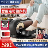 OES椭圆机电动健步机老年人家用康复机踏步运动腿部训练健身器材 12档位磁控调阻+智能定时+液晶触屏+多功能无线遥控-黑 送爸妈父母亲节实用礼物