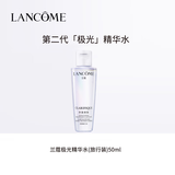 兰蔻净澈焕肤双重精华水旅行装 50ml【活动】