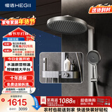 恒洁（HEGII）淋浴花洒套装Y66 按键大平台恒温数显花洒全套HMF942-333B-SH
