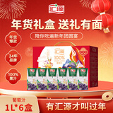 汇源100%葡萄汁礼盒装纯果汁健康营养饮料1L*6盒年货礼盒送礼宴请