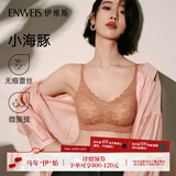 伊维斯（ENWEIS）【空气内衣】无钢圈抗菌文胸蕾丝背心固定杯垫舒适柔软内衣女 豆沙色 (细肩带 聚拢款) L /165(适合75D，80ABC）