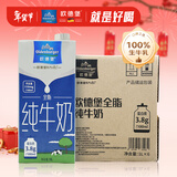 欧德堡（Oldenburger）3.8g原生蛋白 全脂纯牛奶1L*6盒 家庭装 早餐奶