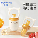 马博士婴儿咬咬袋吃水果神器宝宝果蔬辅食器7个月+咬咬胶乐L码咬袋白色