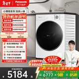 松下（Panasonic）小薄荷 滚筒洗烘一体 10KG全自动洗衣机 光动银除菌 超薄滚筒洗衣机 XQG100-83TA5