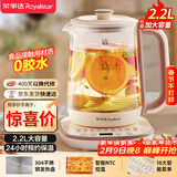 荣事达（Royalstar）养生壶 2.2L全自动煮茶壶开水壶24小时智能恒温 24h预约烧水壶 电热水壶 花茶壶煮茶器YSH22B