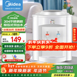 美的（Midea）饮水机家用上置式桶装水办公室小型台式桌面迷你加热饮水器MYR720T 制热型
