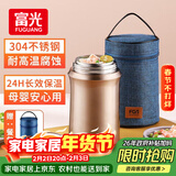 FGA富光焖烧杯304不锈钢保温桶大容量闷焖烧罐壶饭盒粥汤桶提锅-1L
