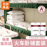 无印良品一次性床上四件套三件套旅行旅游床单被套罩枕套加厚酒店火车卧铺