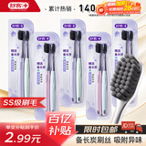 舒客备长炭软毛牙刷10支装去异味清新口气成人牙刷家庭装新老随机