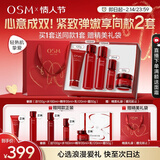 欧诗漫（OSM）奢颜抗皱紧致洁水乳霜精华5件护肤品套装 新年礼物