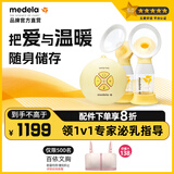 美德乐丝韵翼舒悦版电动双边吸奶器按摩舒适高效吸乳器