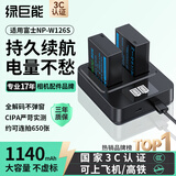 绿巨能（llano）适用富士X-T50相机NP-W126S电池充电器X-T30 II/xm5/xs10/x100vi/xt20/XE4/XM5/A5/X-Pro3数码微单