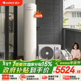 格力（GREE）空气能热水器家用200升变频超一级能效WiFi电辅80℃杀菌高温洗水之逸SXTD200LCJW/E1-1j家电补贴