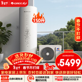格力（GREE） 空气能热水器家用150升WiFi智能 -15℃南北通用电辅热水之畅SXTD150LCJW/R-3q适合2-4人以旧换新