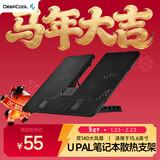 九州风神（DEEPCOOL）U PAL 笔记本散热器（电脑配件/支架/散热架/散热垫/适用于15.6英寸）