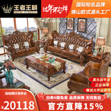 王者王朝欧式真皮沙发组合别墅客厅大户型实木雕花头层牛皮高档美式皮沙发 1+2+3沙发+茶几+电视柜+方几*1