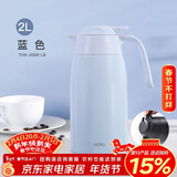 膳魔师（THERMOS）保温壶2000ml男女士商务家用热水壶暖瓶生日年会新年礼物THX-蓝色