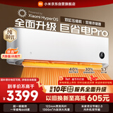 小米米家空调 巨省电Pro 2匹 超一级能效 双缸压缩机 空调挂机 50GW-NA30/V1A1 整机十年质保