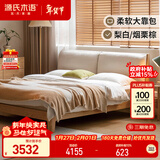 源氏木语实木床橡木卧室双人床简约布艺家用梨白软靠床1.8*2+垫