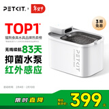 小佩宠物无线饮水机MAX  锂电款猫咪饮水机 宠物喝水器记录 涂层款