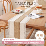 艾薇桌旗棉麻桌布茶几布长条茶席茶台布艺餐桌垫30*160清享咖