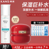 韩束套装BIOG高肌能墨菊深度补水保湿收敛毛孔提拉紧致提亮肤色锁水 咕噜水175ml+滋养霜50g