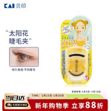 貝印（KAI）迷你眼睫毛夹子 小巧便携式睫毛卷翘器 持久卷翘（橘黄）