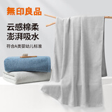 无印良品浴巾竹纤维棉质A类吸水速干不易掉毛男士洗澡大浴巾灰