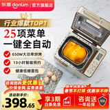 东菱（Donlim）面包机全自动家用 和面一体机揉面智能发酵 小型多功能可预约 烤面包智能发酵早餐机 新年会礼品 行业爆款|TM018