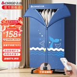 志高（CHIGO） 烘干机家用烘衣服干衣机2025最新款婴儿烘衣机衣服大小型双层定时40斤大容量便携可折叠 【1200W】16钢管+遥控定时 460L