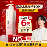 阿道夫滋润修护洗发水420ml 修润干枯 精油香氛洗发露热门商品