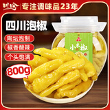 川珍泡小米辣800g 泡椒小米辣椒下饭炒菜泡凤爪调味料坛装