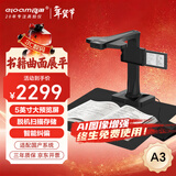 良田（eloam）书籍高拍扫描仪 曲面展平不拆书 2700万高清 实时预览屏 办公文件档案高速自动连续扫描仪BS3000ZP
