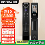 康佳3D人脸识别智能锁密码锁门铃抓拍远程解锁 【新】人脸识别电子锁