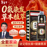 同仁堂染发膏男女士专用纯天然植物染发剂无刺激不沾头皮盖白染发剂黑色
