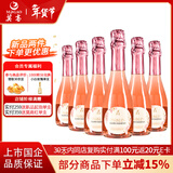 莫高（MOGAO）葡萄酒甜型桃红起泡酒 甜酒气泡酒 275ml*6支 整箱 年货送礼