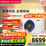 日立中央空调4匹U享 风管机一拖一 家用嵌入式空调一价全包一级能效冷暖 家电国家补贴 RPIZ-90HDQ1/P