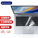 极川 惠普战66 14 2025款键盘膜 14英寸笔记本电脑键盘保护贴膜TPU超薄透明防水尘罩