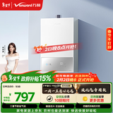 万和【小宇宙E2 PRO】13升液化气节能省气速热4A一级恒温静音防冻耐用上门安装  13E2 PRO液化气热水器