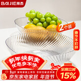 拜杰水果盘零食盘家用果盘客厅干果盘托盘糖果坚果盘透明白2只装