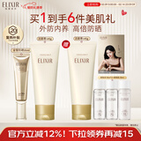 怡丽丝尔金管防晒SPF50+35ml+优悦活颜洁面145g防晒霜洗面奶护肤情人节